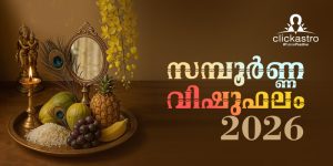 vishu-2026