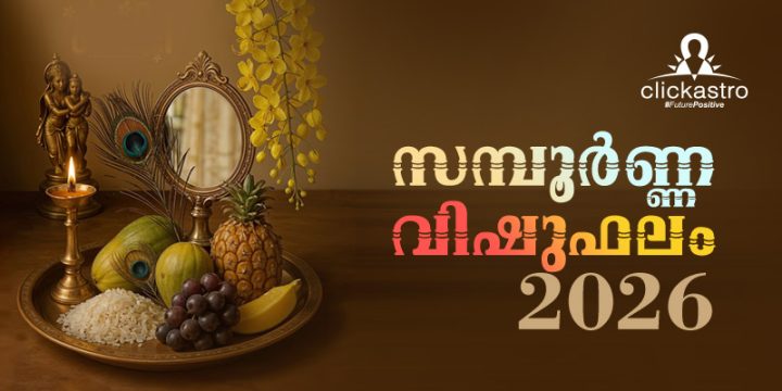 vishu-2026